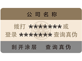 易碎紙防偽標(biāo)簽的面料該如何選擇呢？