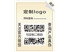 產(chǎn)品防偽標(biāo)簽的價(jià)值你了解嗎？