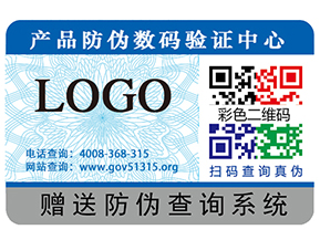你知道不干膠防偽標(biāo)簽的一些常識(shí)嗎？