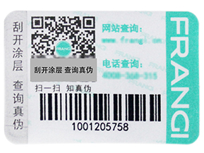  競爭也是新的機遇，防偽防竄貨系統(tǒng)