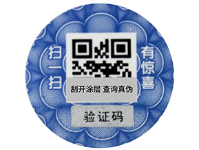  酒類二維碼防偽溯源功能含有哪些優(yōu)勢？