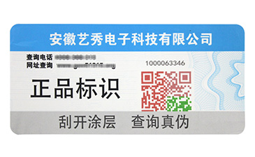 防偽溯源系統的原理是什么?她是怎樣建立的呢?.jpg