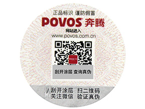 怎樣選擇，卷筒防偽標簽與平貼防偽標簽？