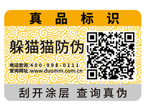 防偽溯源管理在酒類中的應用有哪些？