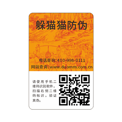 食品行業(yè)要使用防偽溯源系統(tǒng)嗎？