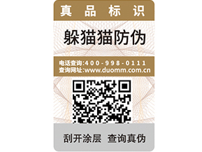 經銷商防竄貨系統，有效解決竄貨亂價