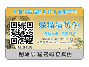  化妝瓶使用防偽防竄貨的優勢