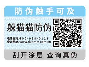  防竄貨系統都有哪些功能？