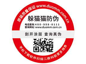 一物一碼防偽標簽具有哪些功能優(yōu)勢？