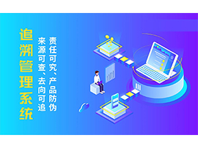 食品追溯系統具有哪些作用效果？