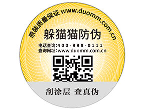 二維碼防偽標(biāo)簽的制作流程您了解多少？