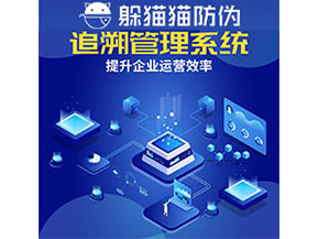 食品追溯系統(tǒng)的功能都有哪些？