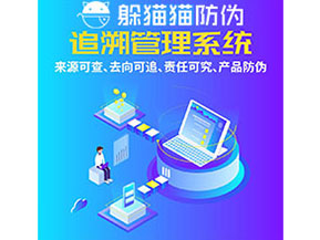 追溯系統(tǒng)的運(yùn)用能帶來什么作用？