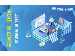 定制二維碼防竄貨系統(tǒng)具有什么意義？