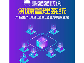 農(nóng)產(chǎn)品運(yùn)用二維碼溯源系統(tǒng)能帶來什么優(yōu)勢？