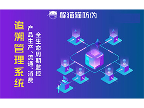 質量追溯系統可以帶來哪些優勢作用？