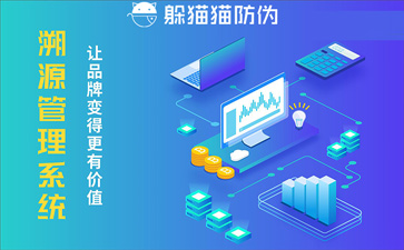 溯源系統幫助企業實現了哪些價值？