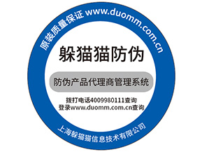定制防偽標簽需要注意什么問題？