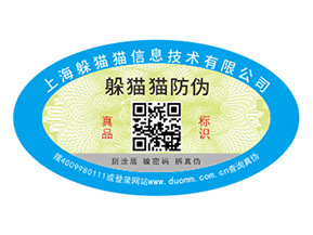運用數碼防偽標簽可以帶來哪些特性？