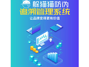 企業運用追溯系統能夠實現什么功能？