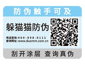 你對于二維碼防偽標(biāo)簽的原理你了解多少？
