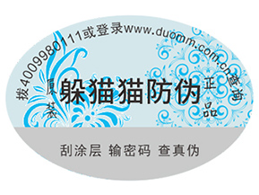哪家防偽公司好?如何選擇?