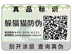 二維碼防偽標(biāo)簽?zāi)軒砟男┕δ埽?></a>
						        <div   id=