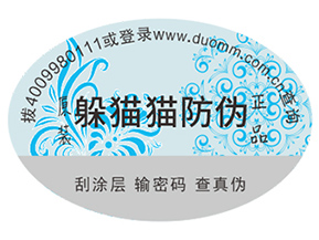 選擇合適的防偽標簽要注意的問題有哪些？