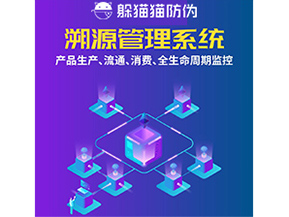 企業運用溯源系統能帶來什么功能作用？