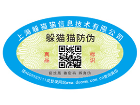 建材行業(yè)運用防偽標簽能帶來什么優(yōu)勢價值？