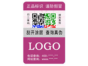 彩色二維碼防偽標簽能為企業帶來那些優勢特點？