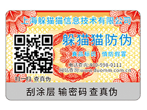 企業(yè)運用二維碼防偽標(biāo)簽?zāi)軌驇硎裁垂δ茏饔茫?></a>
						        <div   id=