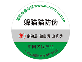 潤滑油運用防偽標(biāo)簽?zāi)軌驇硎裁醋饔茫?></a>
						        <div   id=