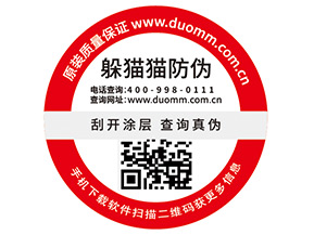 常用的二維碼防偽標簽有哪些優勢價值？