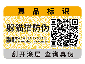 企業運用一物一碼能實現什么功能？