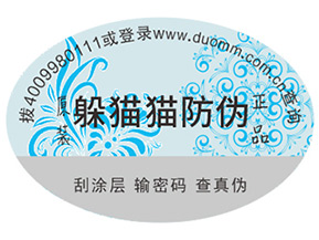 品牌運用二維碼防偽能夠帶來什么優勢嗎？