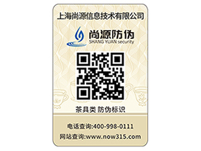 企業(yè)定制防偽標(biāo)簽?zāi)軌驇硎裁醋饔茫?></a>
						        <div   id=