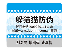 品牌定制防偽標(biāo)簽具有哪些價(jià)值意義?