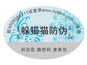 企業(yè)定制防偽標(biāo)簽?zāi)軌驇砟男┳饔茫?></a>
						        <div   id=