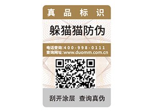 產品二維碼防偽標簽的特性有哪些？