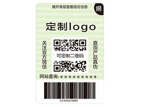 企業運用揭開留字防偽標簽具有哪些特點？