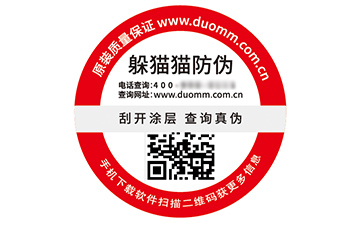 防偽標簽.jpg