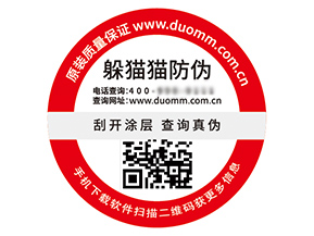 二維碼防偽標簽具有什么優勢作用？