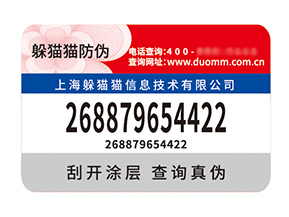 剖析塑膜防偽標(biāo)簽優(yōu)勢(shì)，解鎖商業(yè)新護(hù)盾