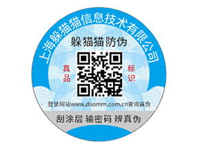 方寸之間的守護力：不干膠防偽標(biāo)簽的優(yōu)勢