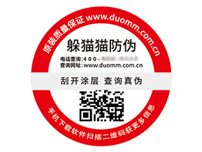 塑膜防偽標(biāo)簽：堅韌與智慧的防偽革新者