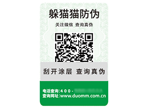 一物一碼：數(shù)字時代的商業(yè)革新密碼