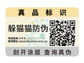 二維碼防偽標(biāo)簽：解碼信任，智護品質(zhì)