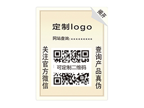 雙層防偽標(biāo)簽：雙重防護，開啟防偽新時代