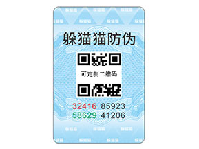 數(shù)碼防偽標(biāo)簽：數(shù)字驅(qū)動下的防偽優(yōu)勢升級